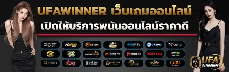 ufawinner