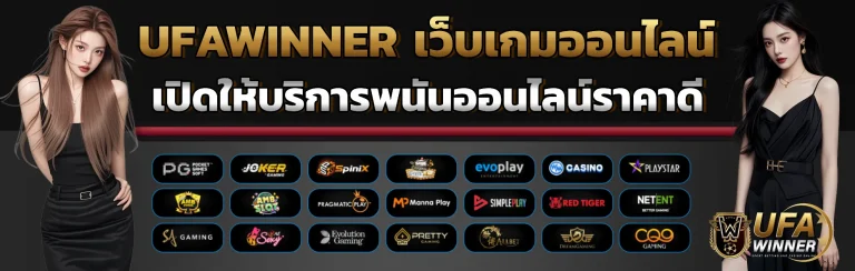 ufawinner