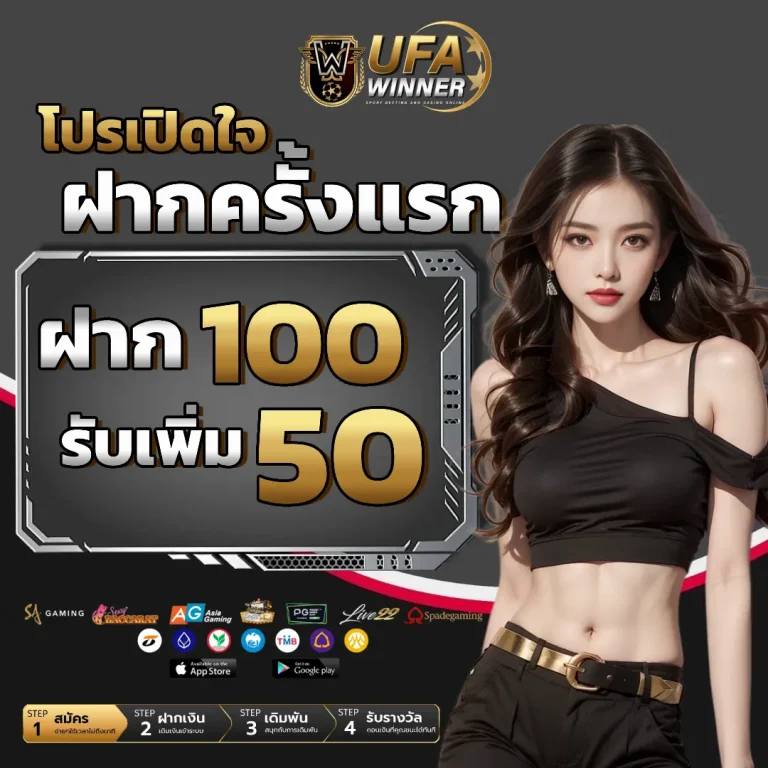 UFA Winner Slot