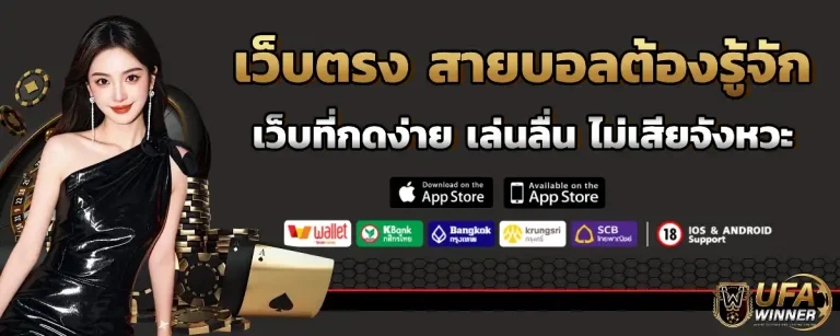 ufawinner wallet